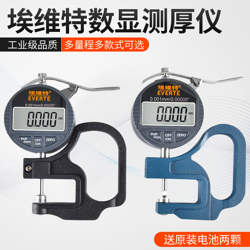 Thickness gauge measures thickness highprecision 0.001 display