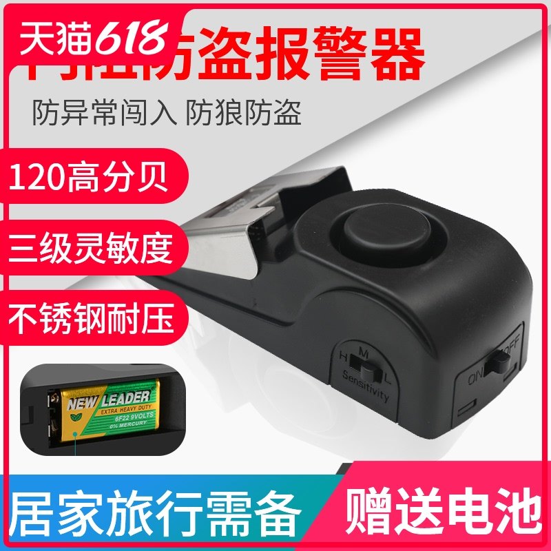 Top anti-collision resistance of the gate ， the girls living alone anti-theft home alarm door stop door stopper door stop blocking the door controller