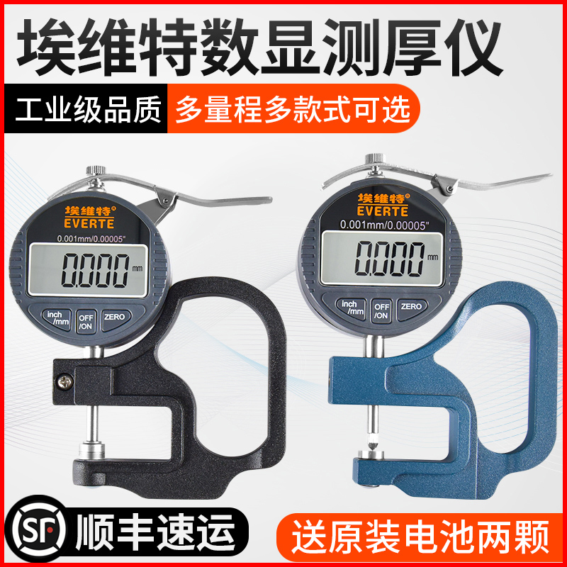 Thickness gauge Measuring thickness High precision 0 001 digital micrometer thickness gauge Paper film thickness measuring instrument