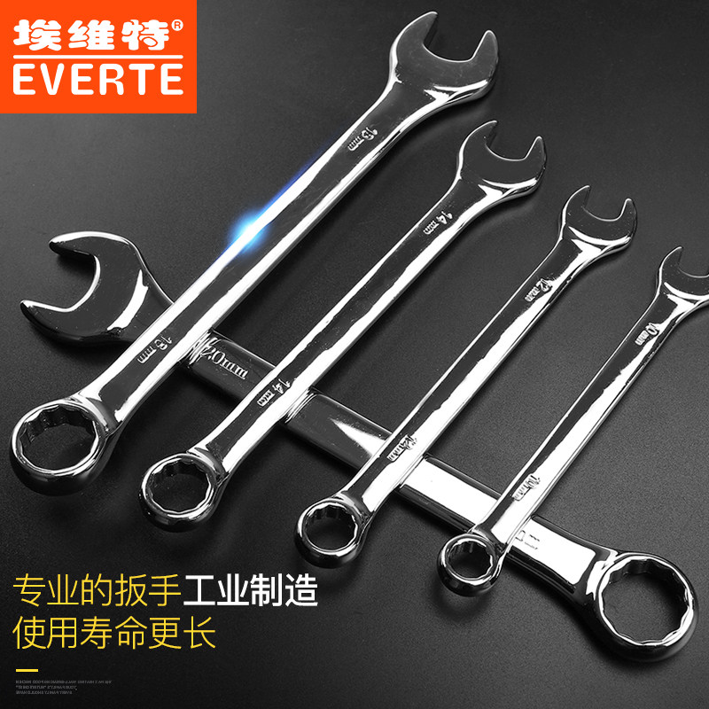 EVERETT dual-use wrench plum opening Daquan 6-32MM auto repair wrench hand tools METRIC dumb wrench set