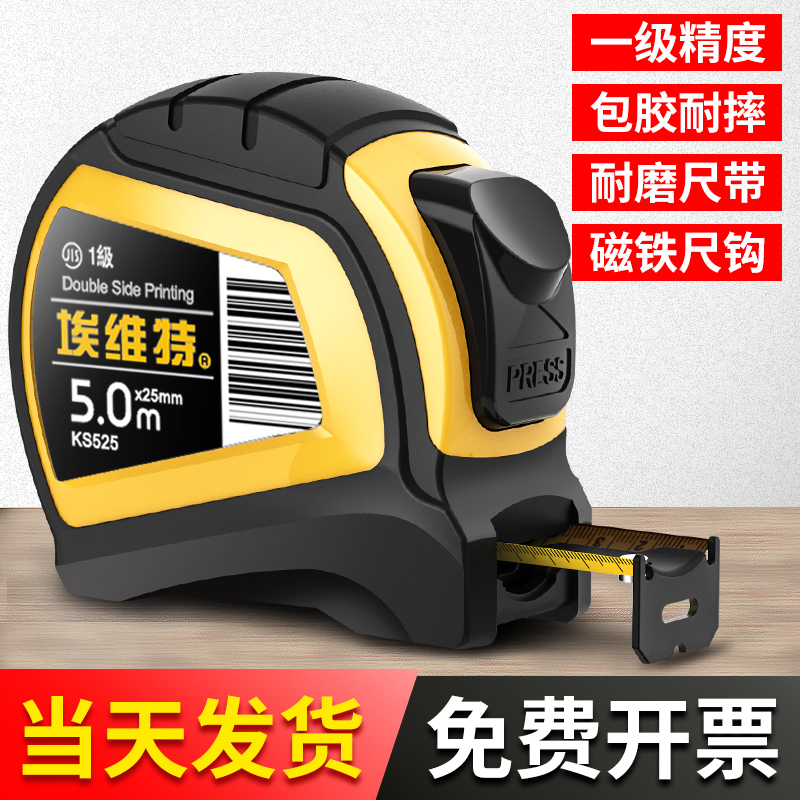 Tape measure steel ruler ruler household high-precision 3m 3m5m 10m small anti-cutting hand thickened and hardened automatic locking