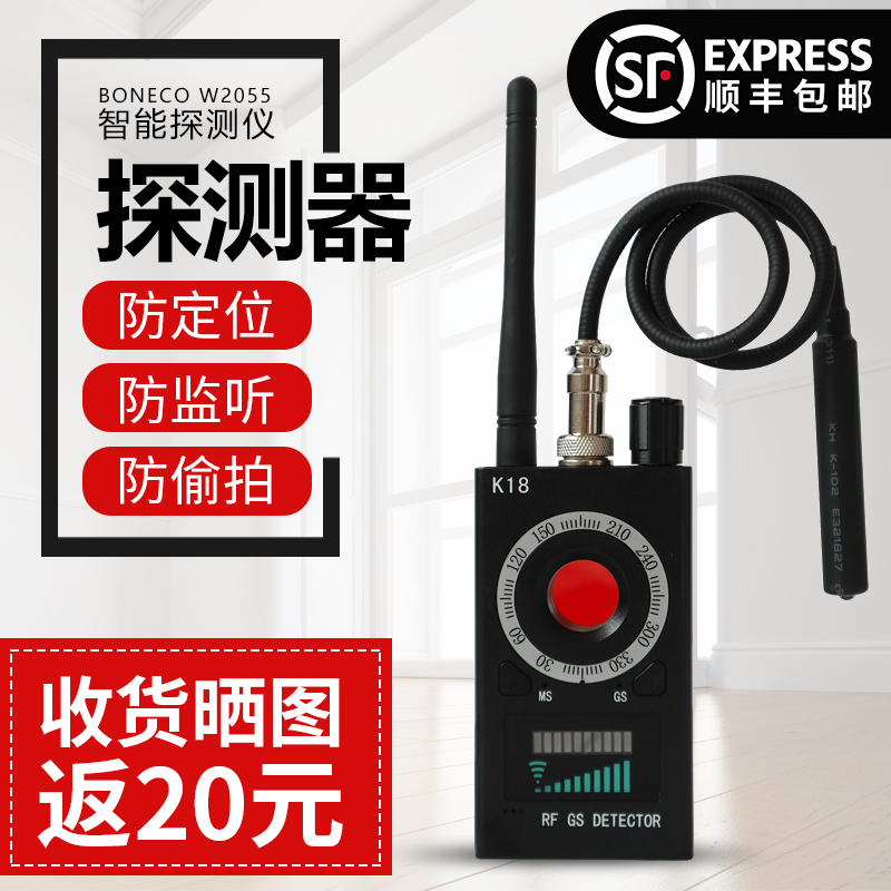 Camera detector Hotel portable shield Find anti-candid artifact Professional detection anti-monitoring disassembly gps