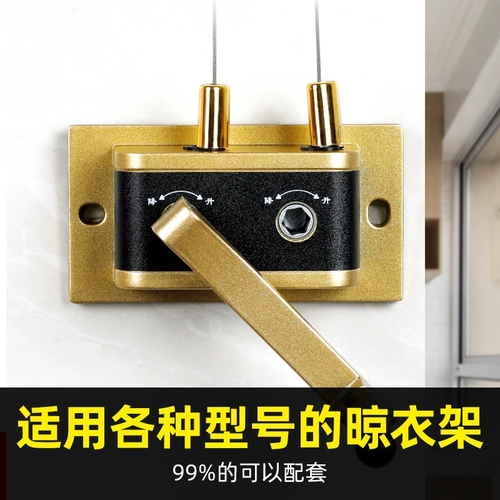 Ручная сушилка для одежды, ручная рукоятка Good Wien, универсальная сушилка для одежды, аксессуары, стержень для сушки одежды, ручной подъемник, балконная рукоятка