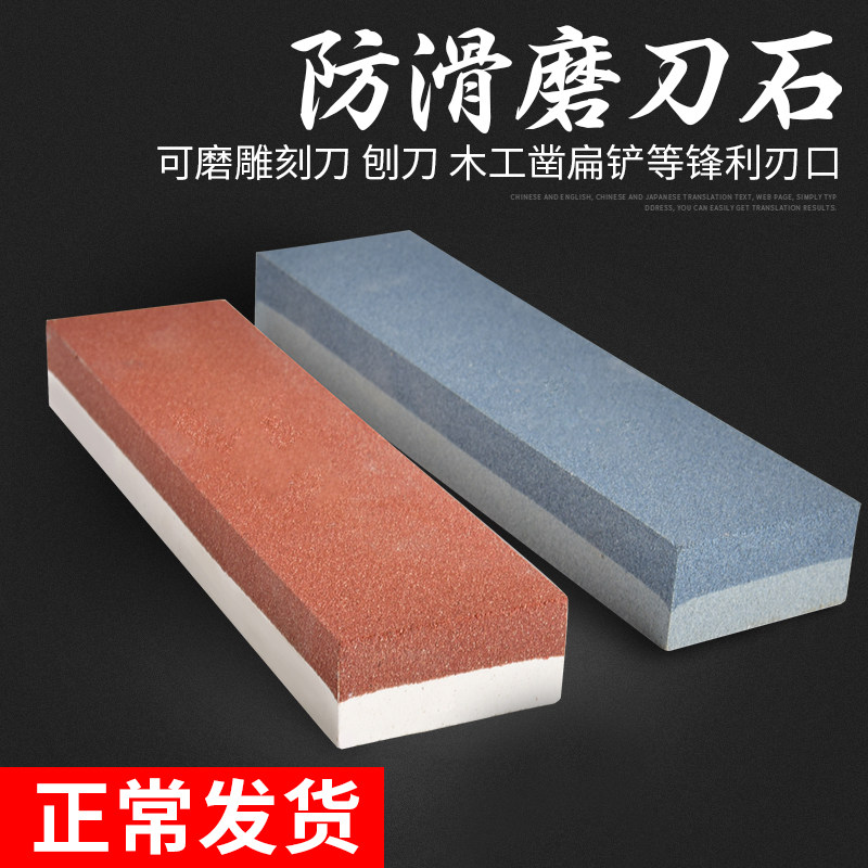 Grinding Knife Stone Domestic Kitchen Knife Open Blade Natural Oil Stone Double-sided Grinding Knife Stone Polished Anti-Slip Base Directional Knife Sharpening Machine