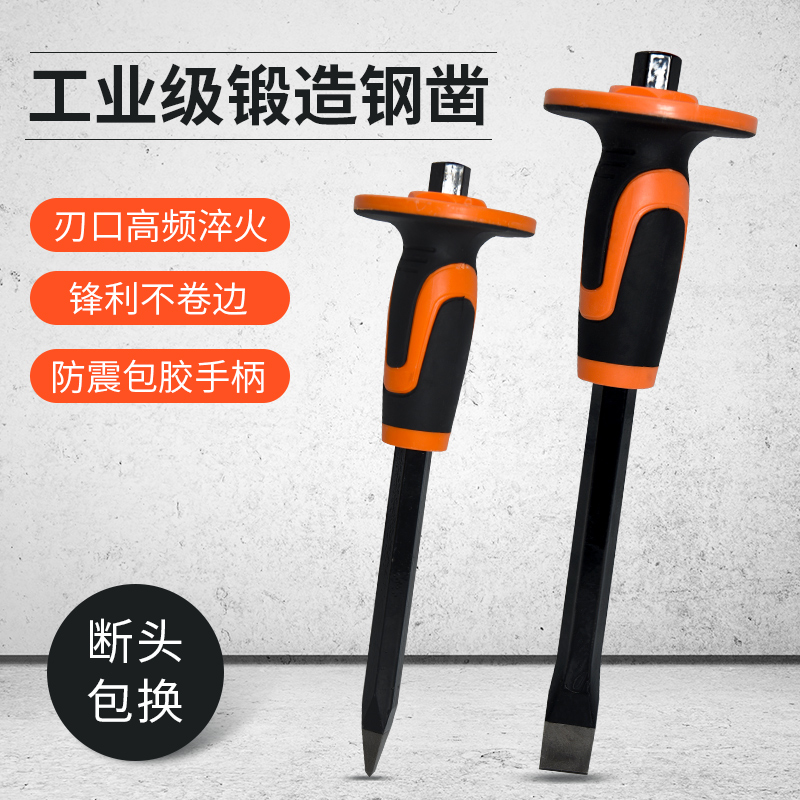 Stone chisel cement chisel hand special steel German super hard iron chisel tungsten steel alloy flat head mason mason