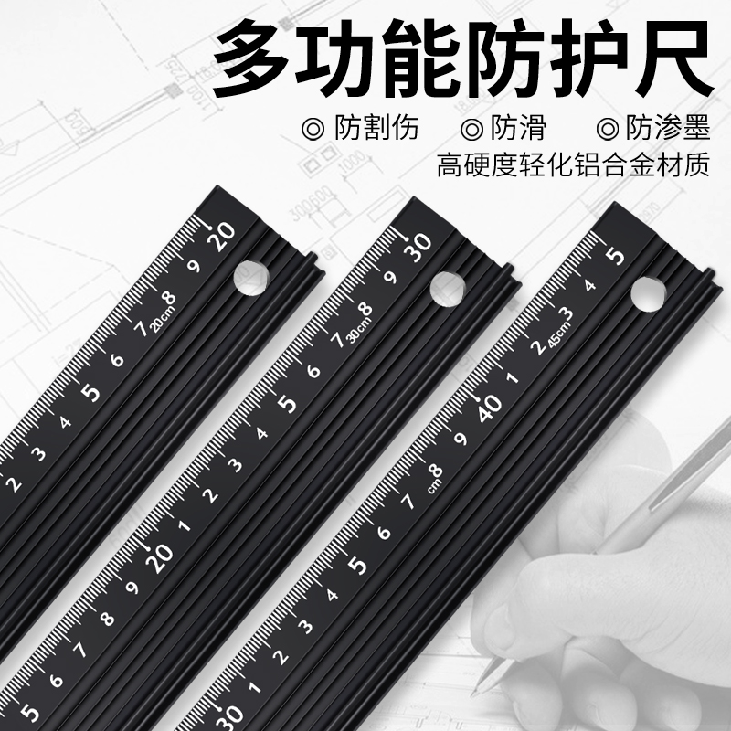 Protective ruler aluminum alloy art ruler anti-slip anti-cut anti-deviation straight ruler cutting ruler advertising handguard ruler L type M