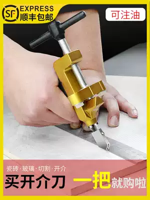 Glass knife ceramic tile cutting tool Daquan cutting artifact Ceramic tile delimiter Diamond thick glass household