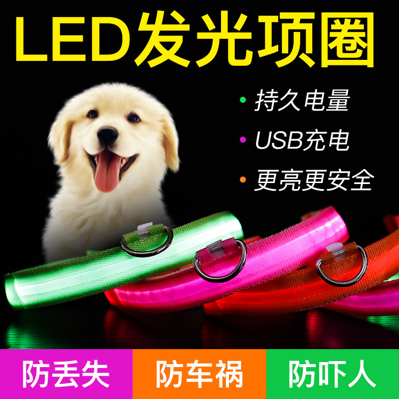 Pooch Luminous Item Circle Flash Pets Luminous anti-walk Neck Collar Nighttime Walk Dog Large Dog Small Dog