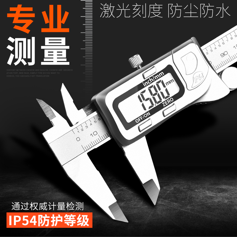 Vernier caliper digital display electronic high precision industrial grade stainless steel 0-150-200-300mm waterproof caliper