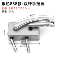 Серебро-Акционная модель [расстояние отверстий 6,5-7,2 см]