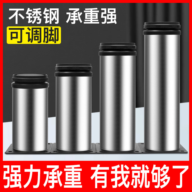 Stainless steel cabinet feet adjustable coffee table support feet heightened and thickened table legs furniture feet sofa legs foot bed feet