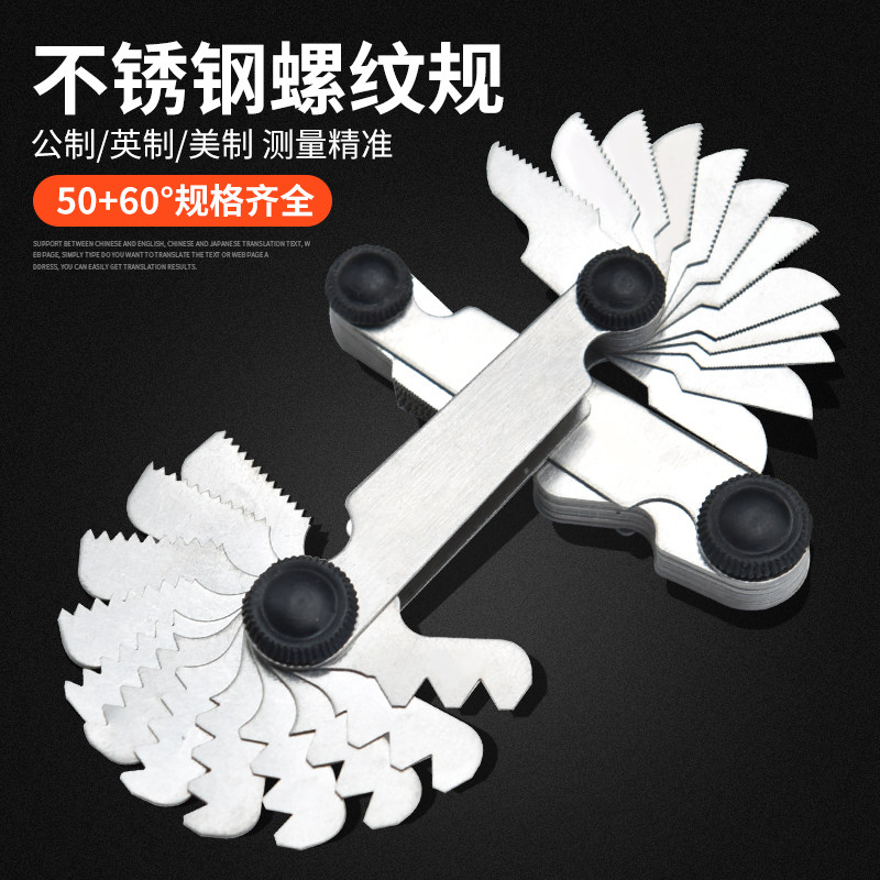 Thread gauge Tooth gauge Daquan Thread angle sample measuring tools Integrated imperial sample gauge Metric tooth gauge