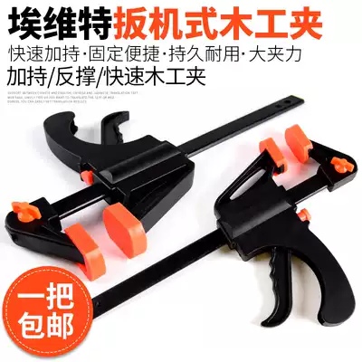 Carpenter clamp G-shaped clip f-shaped clip clamp clamp fixing tool adjustable clamp fixing clamp quick compactor