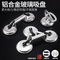 Glass Suction Cup Lifter Strong Heavy Duty Industrial Grade Aluminum Alloy Rubber Single Double Triple Claw Tile Suction Cup Floor Tiles