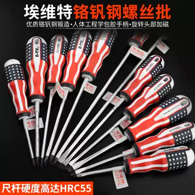 Screwdriver Phillips superhard industrial grade plum screwdriver with magnetic flat-word small screwdriver dual-purpose double head