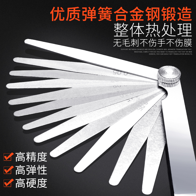 Seruler stainless steel high-precision plug gauge thick gauge gap ruler 0 01-1 01-1 0mm sheet valve plug gauge measurement-Taobao