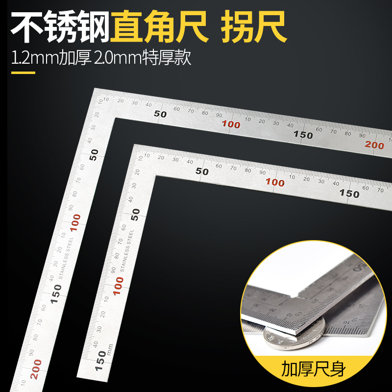 Right angle ruler 90 degree angle ruler High precision woodworking wide seat square ruler Stainless steel right angle ruler thickened turning ruler Aluminum alloy ruler