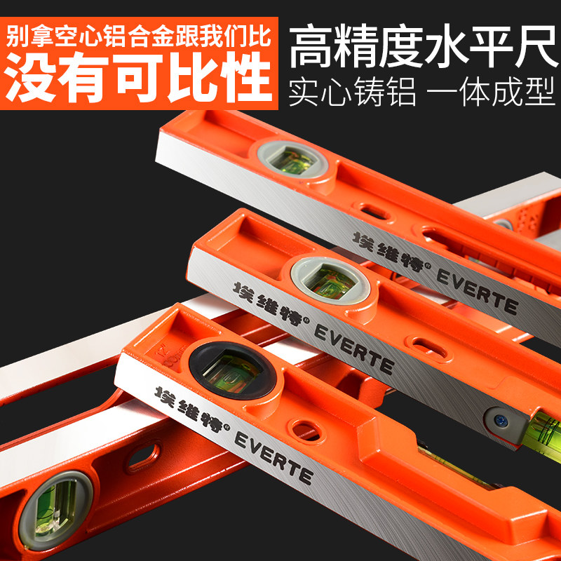 Solid cast aluminum horizontal ruler with strong magnetic heavy aluminum alloy ruler German anti-fall balance ruler High precision flat water ruler