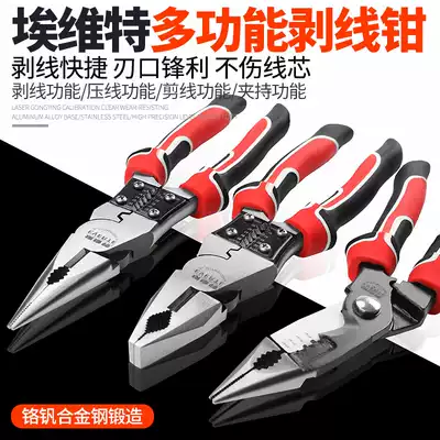 8 inch multi-function wire pliers VISE diagonal pliers Pointed pliers Wire stripping pliers Hardware tools German electrician pliers