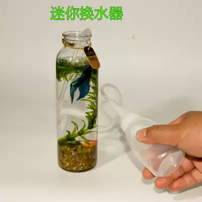 Mini cleaning, cleaning, cleaning, water changer, absorbent, cleaning siphon, toilet suction, manual fish manure suction device