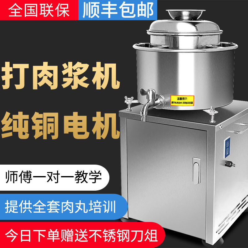 Slipper slurry for meat pill slurry machine for meat mixer fish pill shrimp skid garlic filling commercial