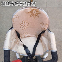 Walking baby artifact universal accessories ice silk mat comfortable button walking baby artifact ice silk mat beige Blue