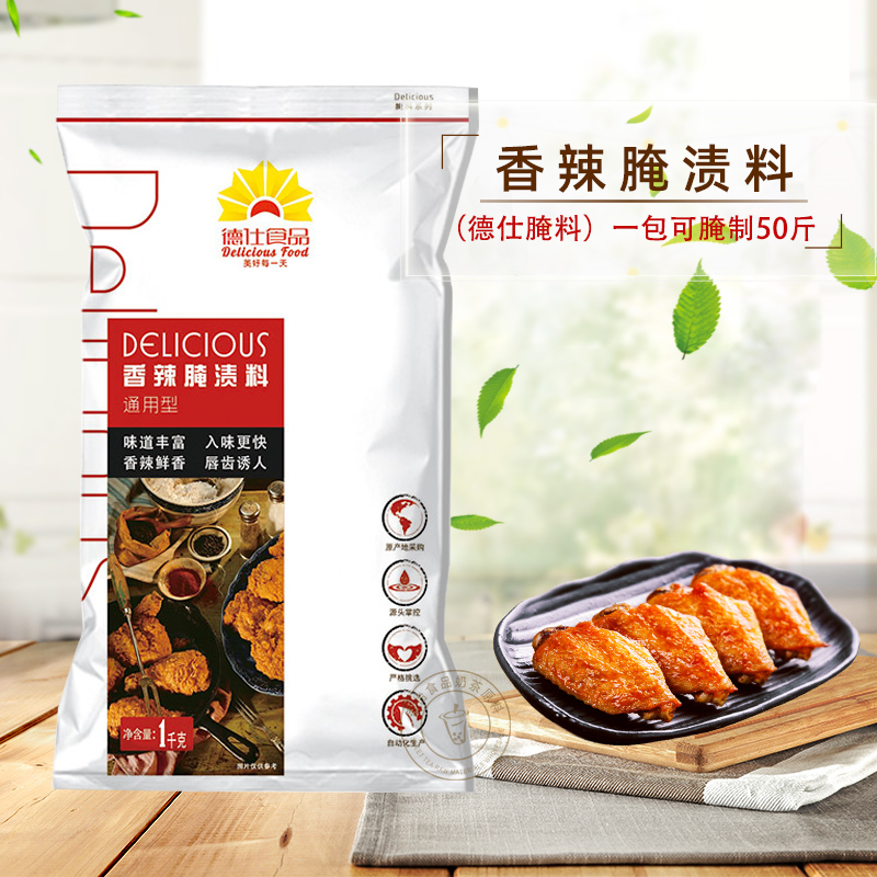 Deshi spicy pickle restaurant with spicy pickle fried chicken wings chicken legs barbecue marinated barbecue material 1kg