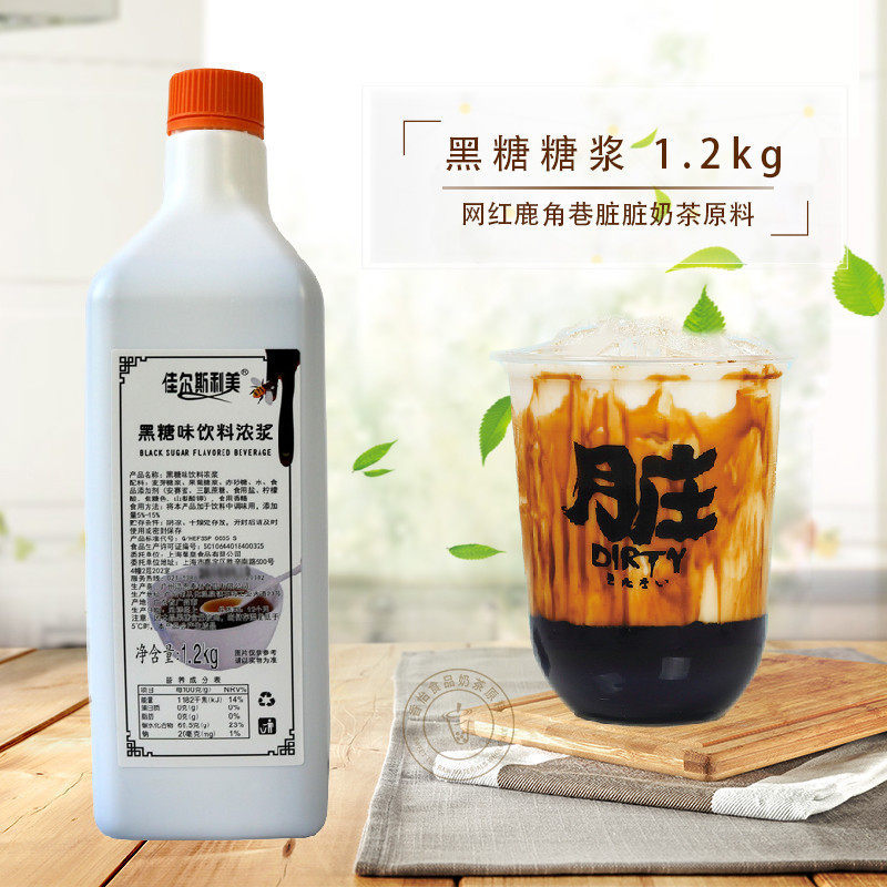 Canalslimy Black Sugar Syrup Black Sugar Pearl Fresh Milk Deer Corner Alley Dirty Tea Free Hanging Cup 1 2kg