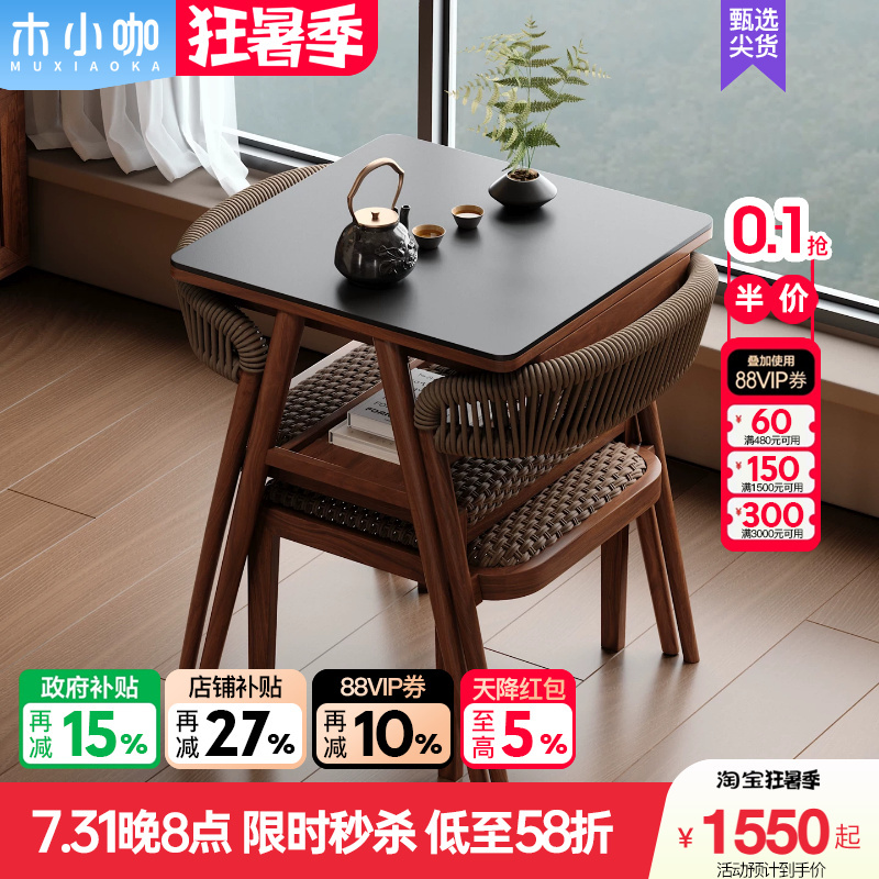 Mu Xiaoka Mountain Balcony Small Table and Chair Set, Leisure Table for Small Apartments, One Table and Two Chairs, Rock Slab Tea Table and Chair Set