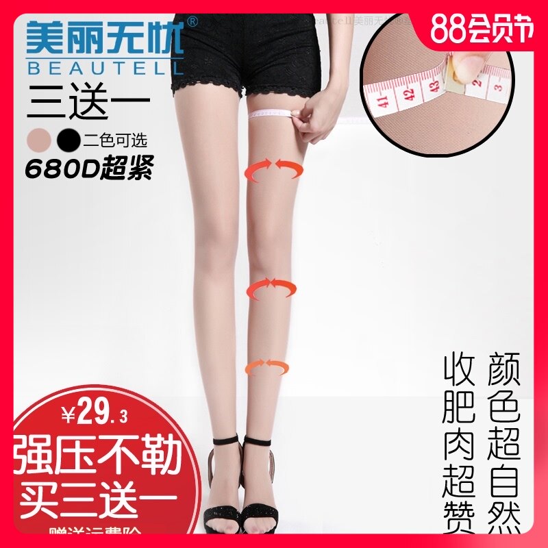 Strong pressure plastic leg socks pressure inside pants women's high waist wear slimming ultra-tight plastic leg pants spring and autumn and summer ultra-thin models