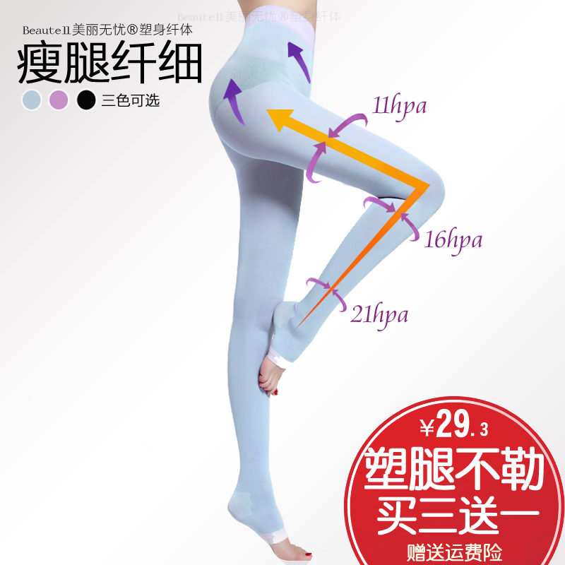 Plastic leg pants Beautiful leg shaping Japanese style strong pressure fat burning sleep sleep socks pressure super tight air conditioning women's summer