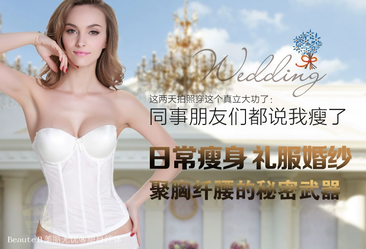 Thắt lưng cưới corset bụng quây eo quần quây đồ lót corsage giảm béo cô dâu váy áo vô hình