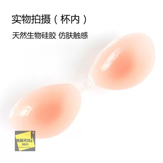 Silicone vô hình dày lên trên hỗ trợ mà không trượt váy cưới kích thước lớn dán ngực núm vú đồ lót quây áo lót mặc váy cúp ngực