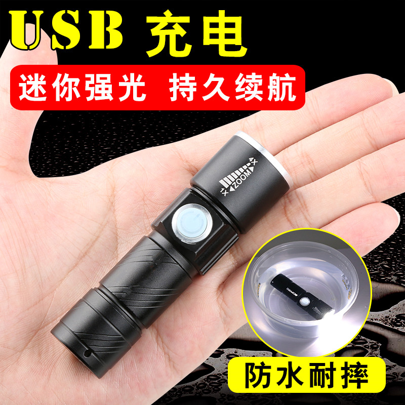 Mini medical intense light flashlight with portable rechargeable children USB straight charging portable small pocket ultra-bright LED