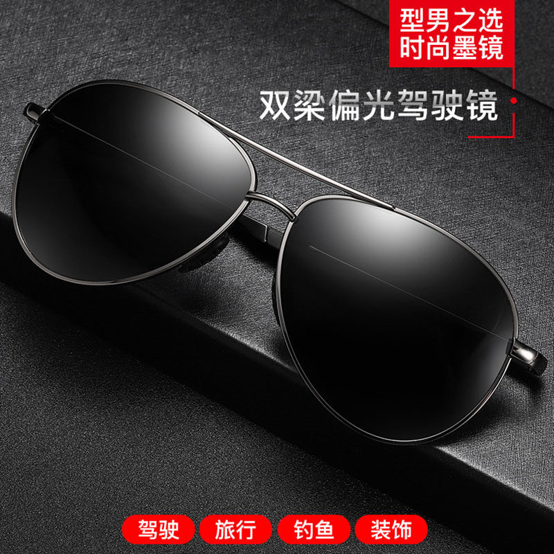 Polarized sunglasses male Chaumen sunglasses anti-UV driving driving black clams goggles night and night Dual-purpose discoloration