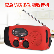 wbfm emergency outdoor Radio solar hand cranked power generation disaster prevention multifunctional mobile phone charging radio elderly