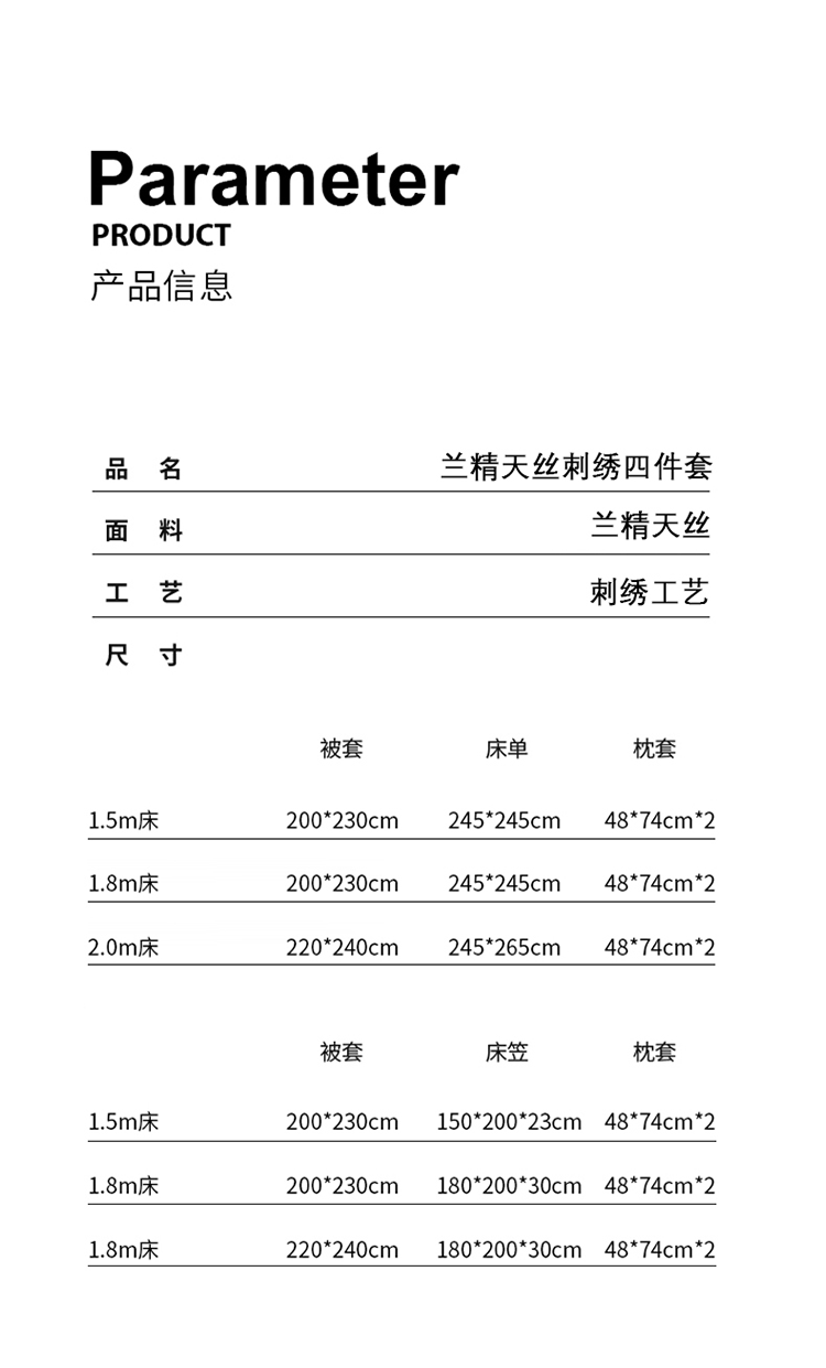 Комплект постельного белья 高级感a类200支兰精天丝四件套床单被套床笠款夏季轻奢风床上用品