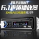 Jinbei sư tử biển sao biển nhân viên phục vụ Jindian Jinbei chuyên dụng xe phát radio thay thế âm thanh CD - Trình phát TV thông minh