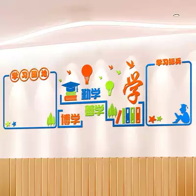 Junior high school class classroom decoration creative personality learning cultural wall Primary School 3d three-dimensional acrylic wall stickers