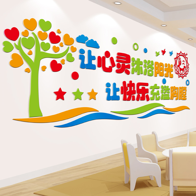 3D 3D Pressure Acrylic Wall Sticker Creative Personality Baby Shop Wall Decoration Kindergarten Classroom Setup Culture Wall