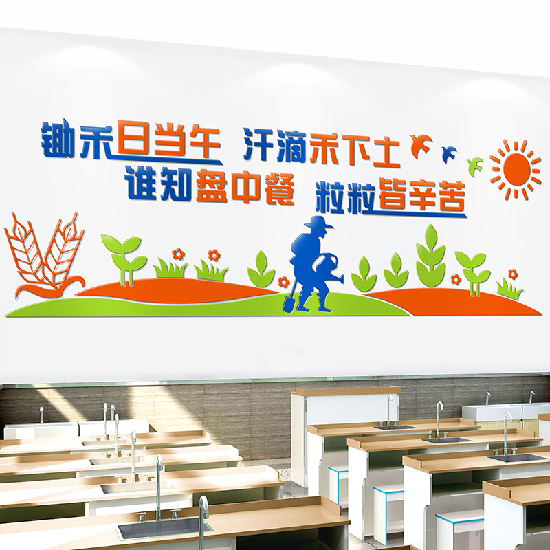 Restaurant wall layout Creative Disc cultural wall stickers 3d three-dimensional acrylic school canteen art copybook