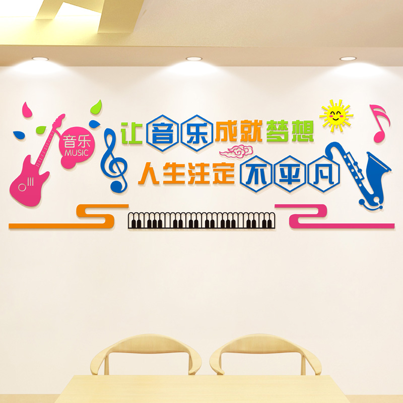 Music Classroom Placement Decorative Acrylic Wall Stereosticker Creative Individuality Art Education Training Institution Cultural Wall