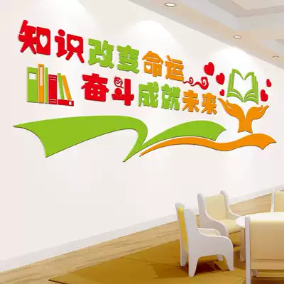 Class layout classroom decoration cultural wall 3d three-dimensional primary school bookstore creative personality text slogan wall sticker