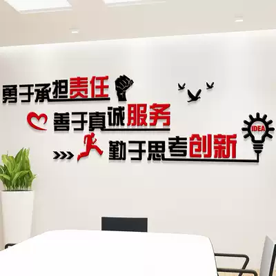 Office wall stickers Wall decorative art stickers company Cultural Wall creative personality three-dimensional acrylic wall stickers