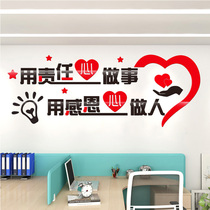 Staff cultural wall creative stickers three-dimensional acrylic 3d art text stickers office wall decoration wall stickers