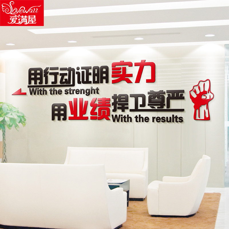 Corporate culture wall custom acrylic font creative 3d three-dimensional office wall decoration team inspirational wall stickers
