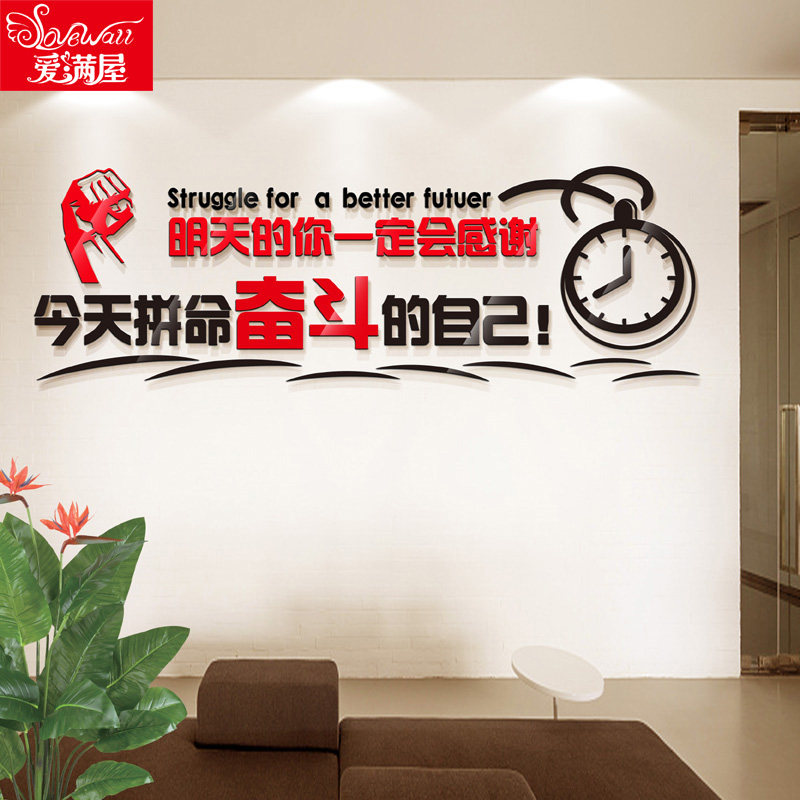 Inspiring Motivite Slogan Wall Sticking three-dimensional acrylic Classroom Placement Decorative Art Character Labeling Wall Company Cultural Wall