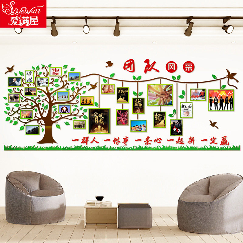 Team culture wall decoration wallpaper staff style display wall stickers personality creative office bulletin board wall stickers