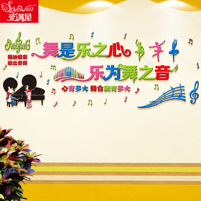 Music Classroom Decoration Wall Sticker 3d Cubism Acrylic Dance Training Institution Wall Deco Creative Placement Sticker