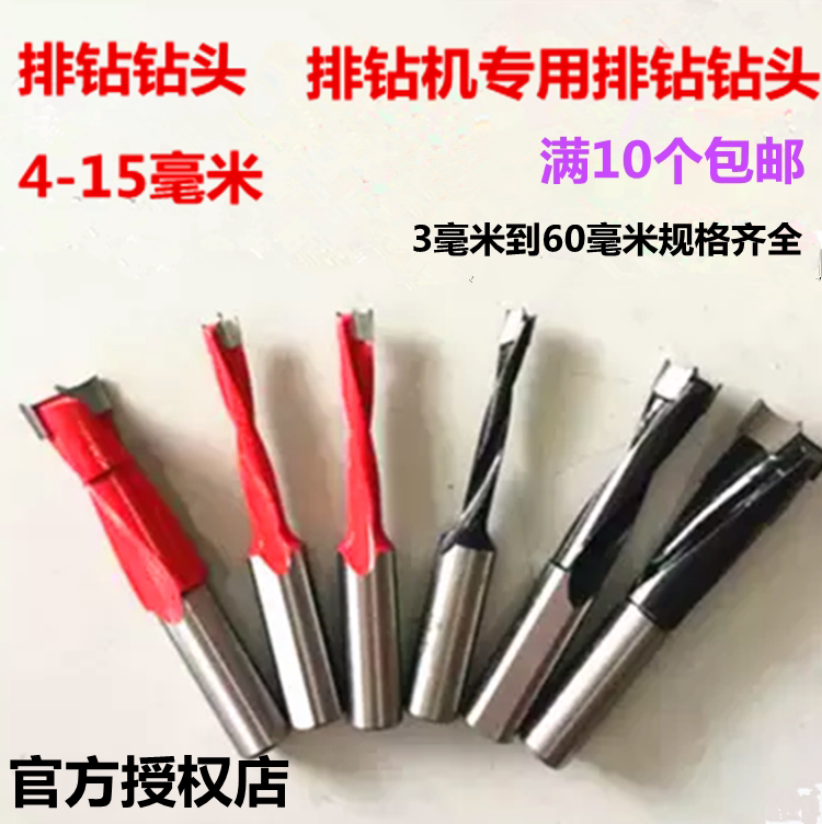 Wave rows drill drill head 5 2 6 2 8 2 2 2 2 2 2x70mm furniture connector is reversed